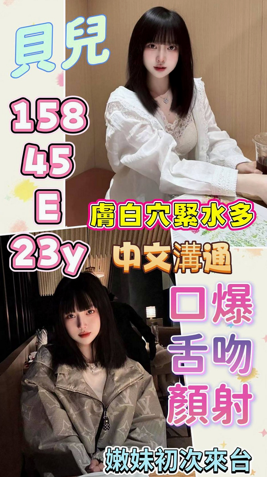 永和▫美女外送▫瑶瑶▫氣質空姐▫身高163cm▫體重50kg▫胸圍D罩杯▫年齡21歲▫LG 可親 69 火車便當 易高潮  插到她腳軟 她會讓你舒服到爆喔